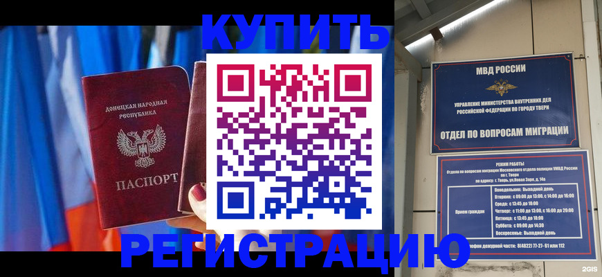 регистрация для дет. сада в Воркуте