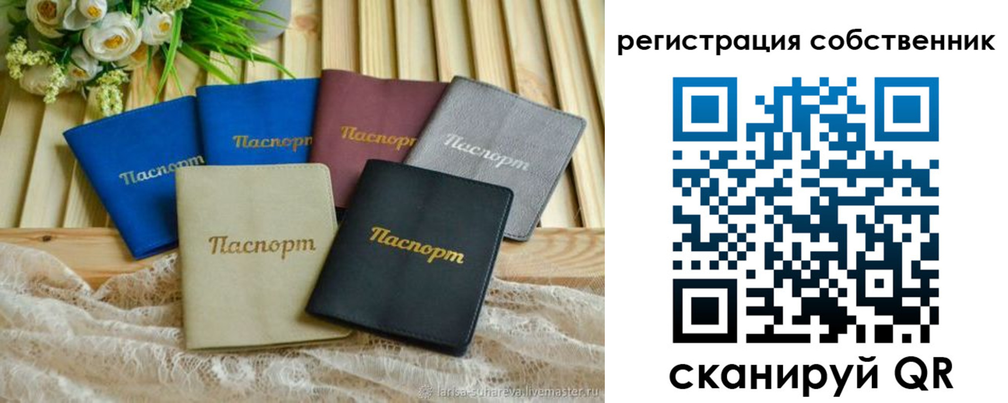 прописка для работы в Воркуте
