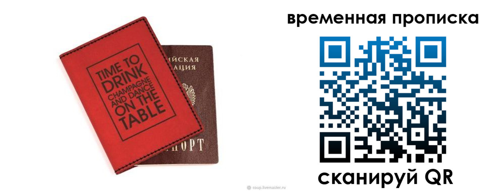 временная регистрация адрес в Воркуте