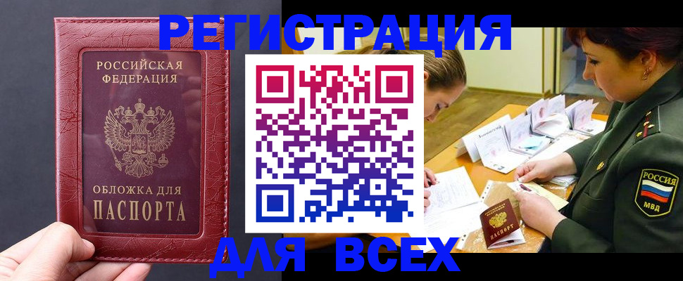 временная регистрация собственник в Воркуте