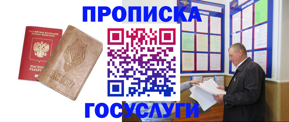 временная регистрация адрес в Воркуте