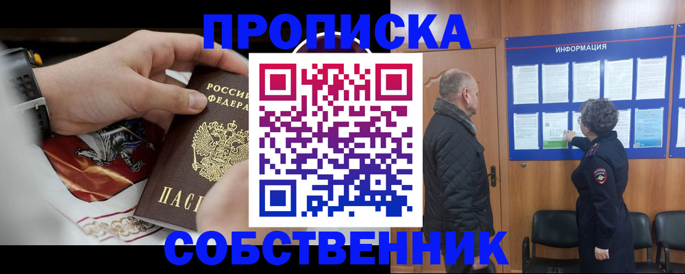 временная регистрация 2025 в Воркуте