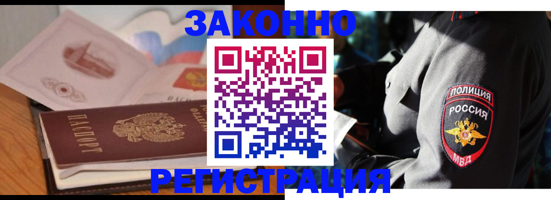 прописка поиск в Воркуте