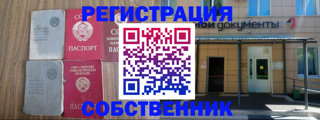 пропишу в квартире в Воркуте